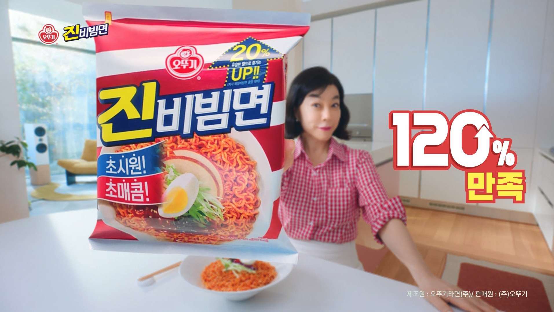 오뚜기, 진비빔면 신규 모델에 ‘원조 완판녀’ 방송인 최화정 발탁