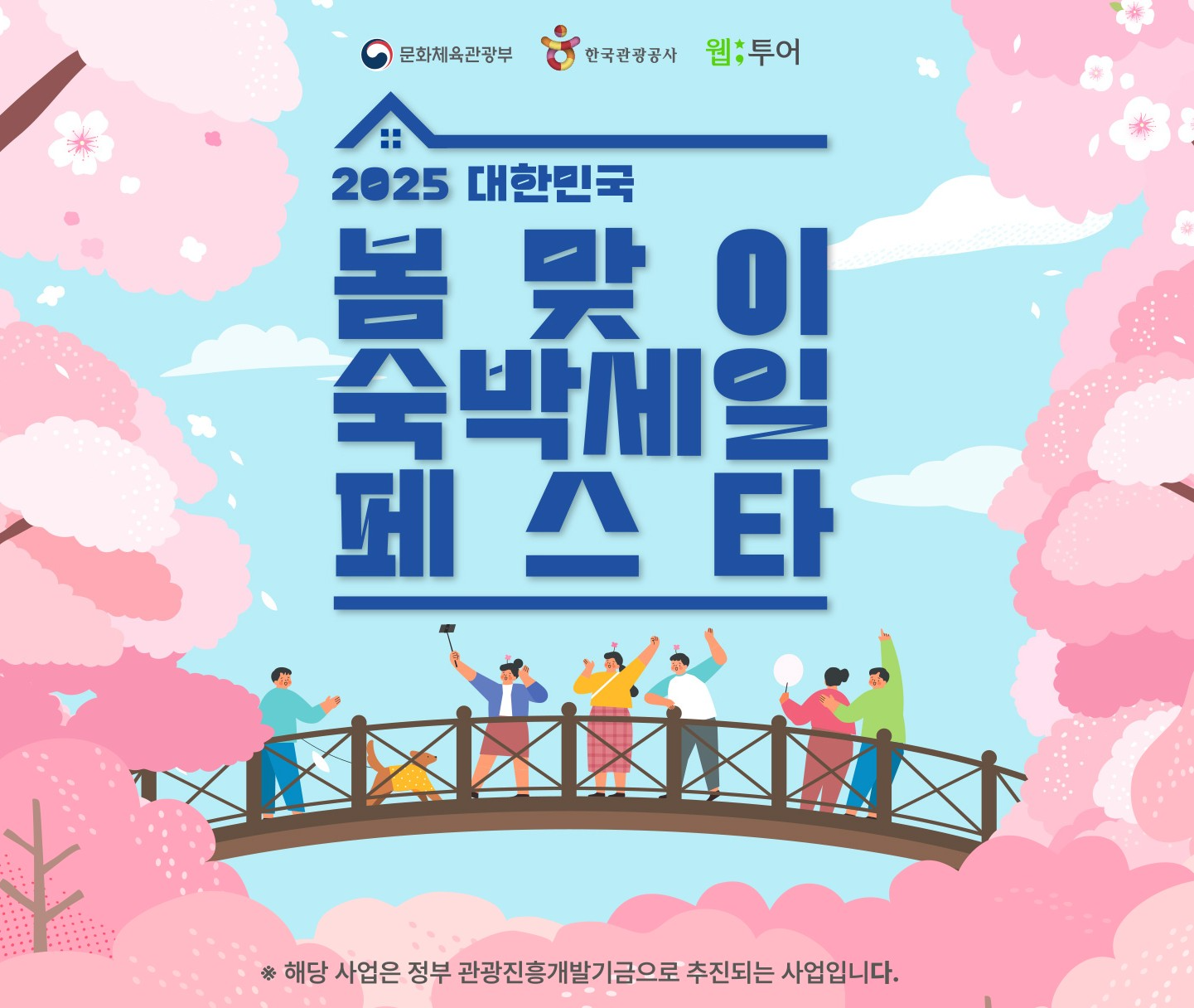 제공=웹투어