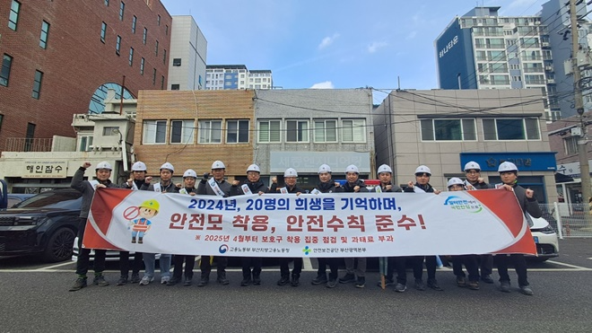 (사진제공=안전보건공단 부산광역본부)