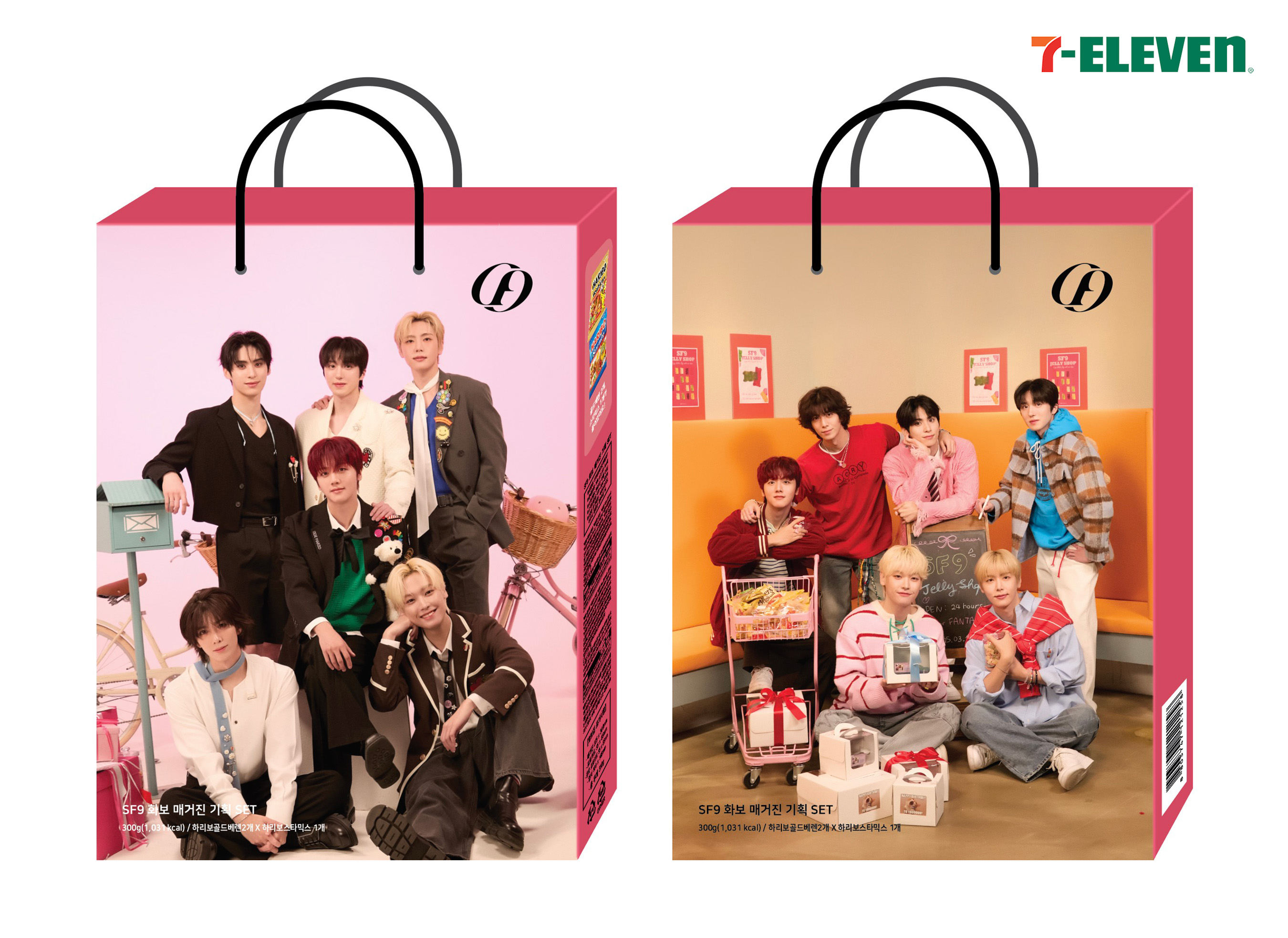 세븐일레븐, 아이돌 SF9 화보 매거진 화이트데이 기획팩 출시