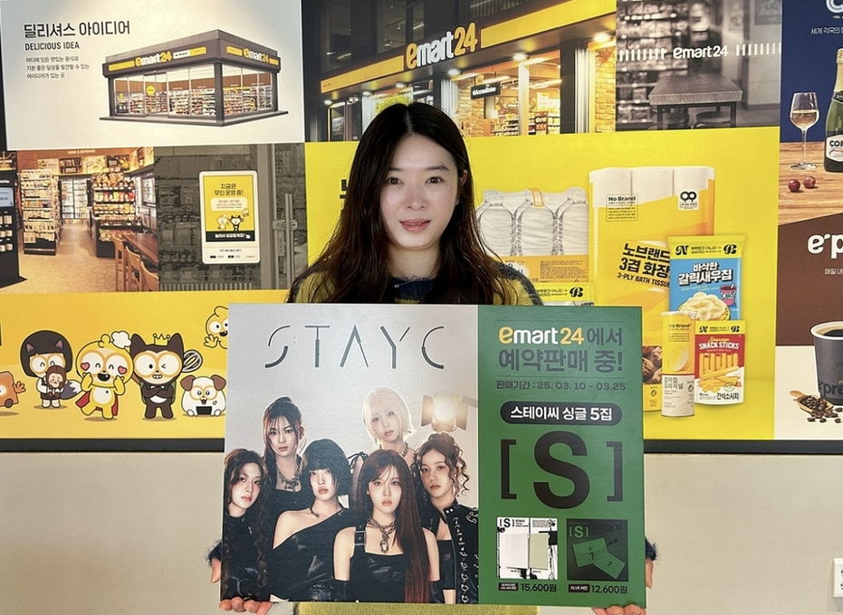 이마트24, ‘스테이씨(STAYC)’ 싱글 5집 판매 돌입