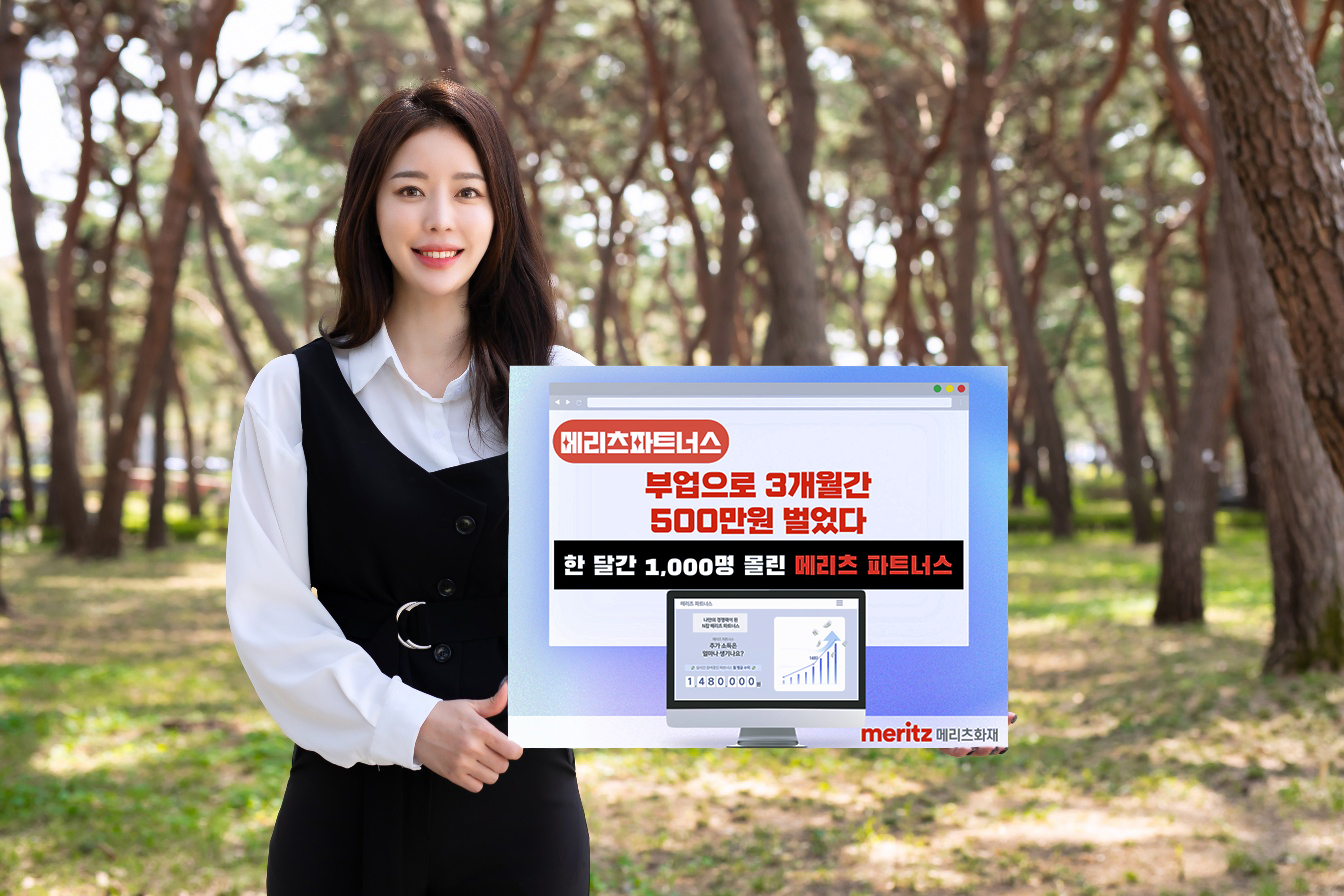 메리츠파트너스, 2월 한달간 신규 파트너 1000명 돌파