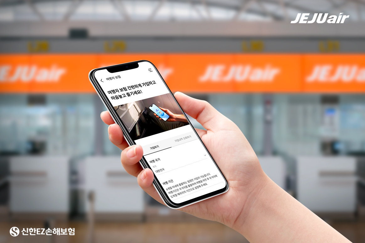 제주항공, 휴대품 보상 등 여행보험 가입 간소화 실시