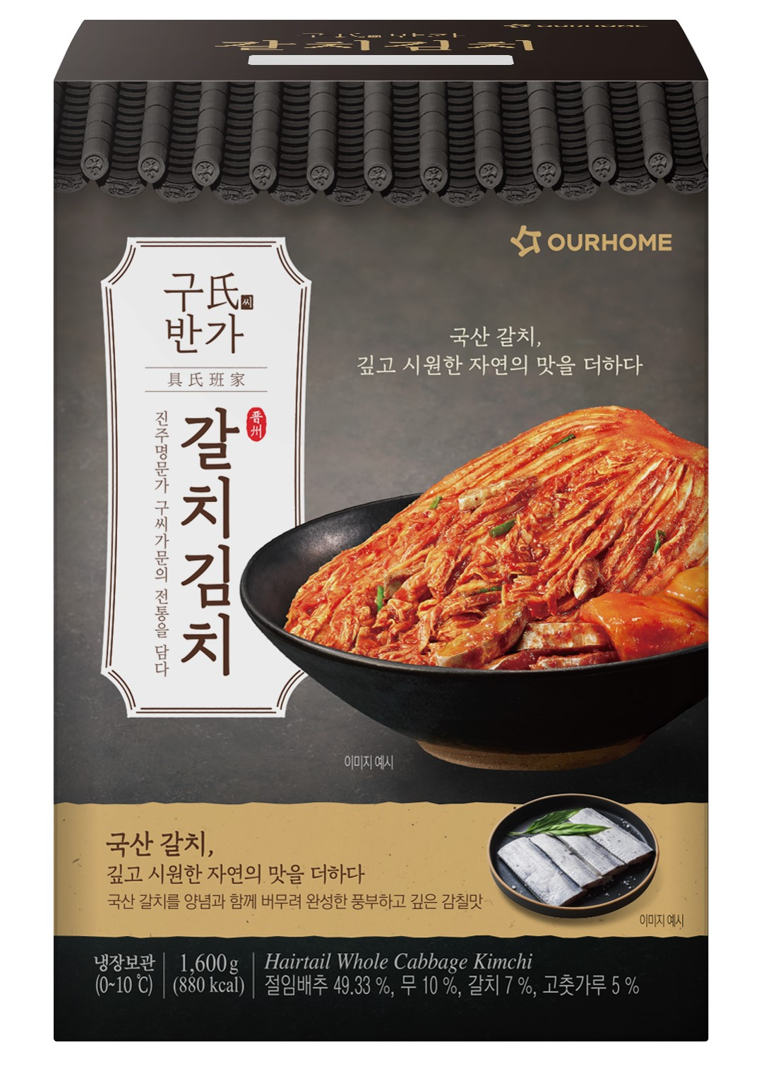 아워홈 구씨반가 갈치김치, 코스트코 입점