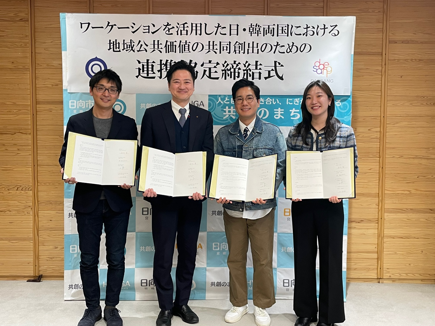 대상그룹, 日 미야자키현 휴가시와 글로벌 워케이션 MOU 체결