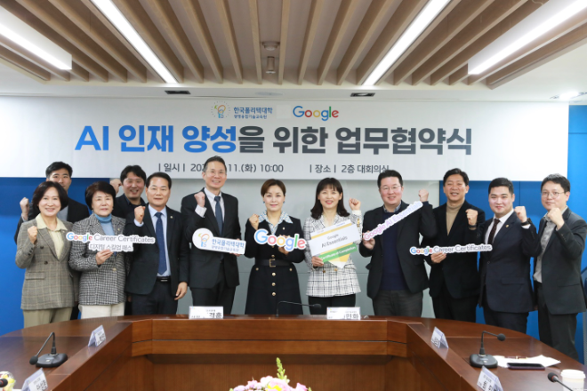 임오경 의원, 광명폴리텍대-구글코리아와 청년 AI 인재양성 위한 업무협약’ 체결