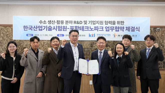 KTL, 포항테크노파크와 수소 생산-활용 분야 R&D 및 기업 지원 공동협력 업무협약 체결