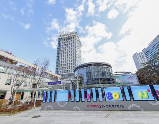 도봉구청사 외경