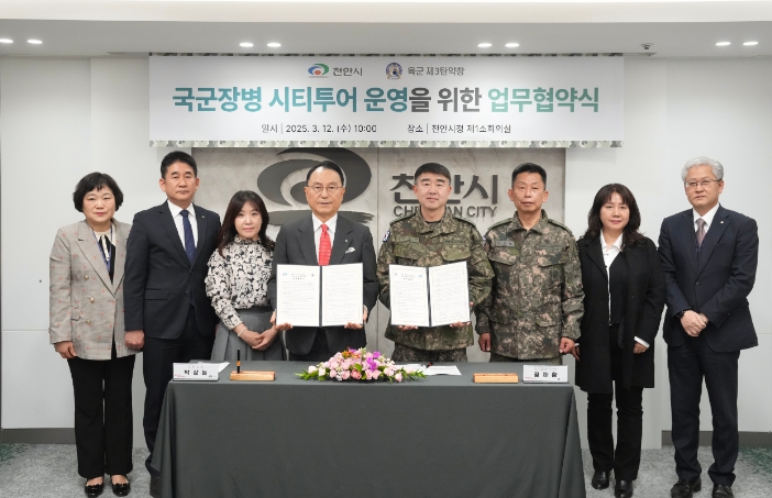 1. 12일 천안시청 제1소회의실에서 열린 국군장병 시티투어 운영 협약식에서 박상돈 천안시장과 정재환 육군 제3탄약창장 등이 기념사진을 촬영하고 있다.