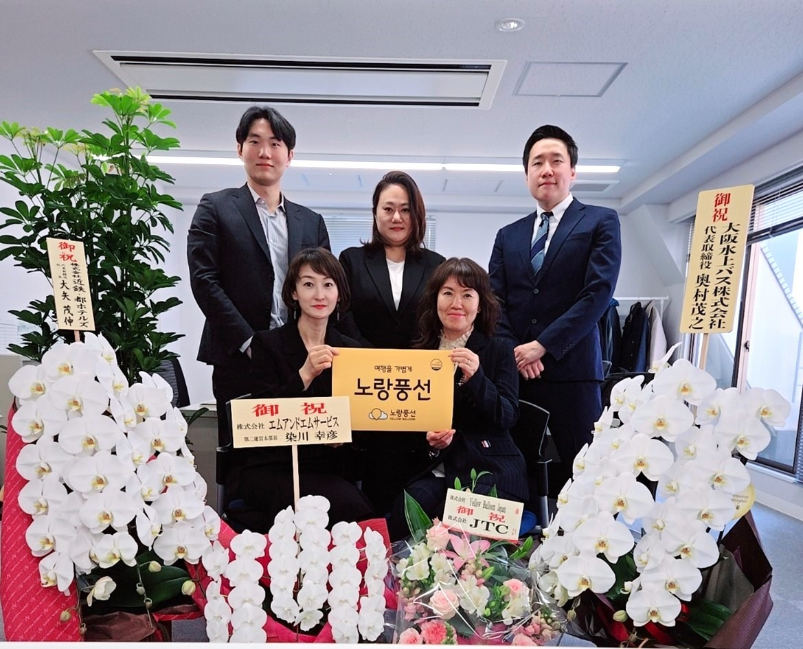 노랑풍선, 오사카 사무소 개소