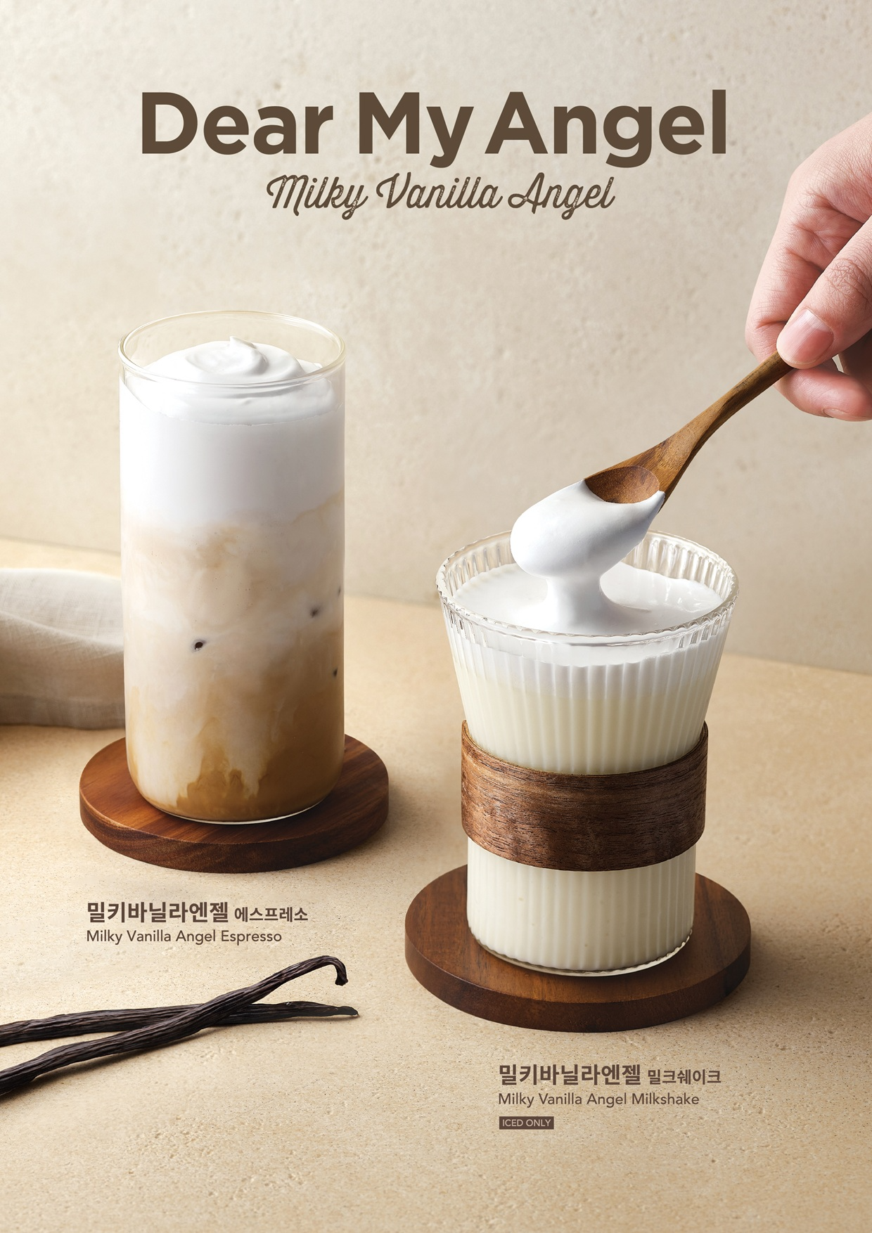 엔제리너스, ‘밀키 바닐라 엔젤’ 구현한 신 메뉴 2종 출시