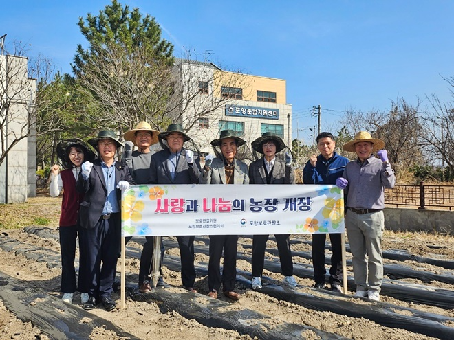 (사진제공=포항보호관찰소)