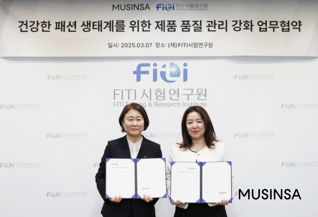 무신사, 패션 시험·인증 전문기관과 협력체계 구축