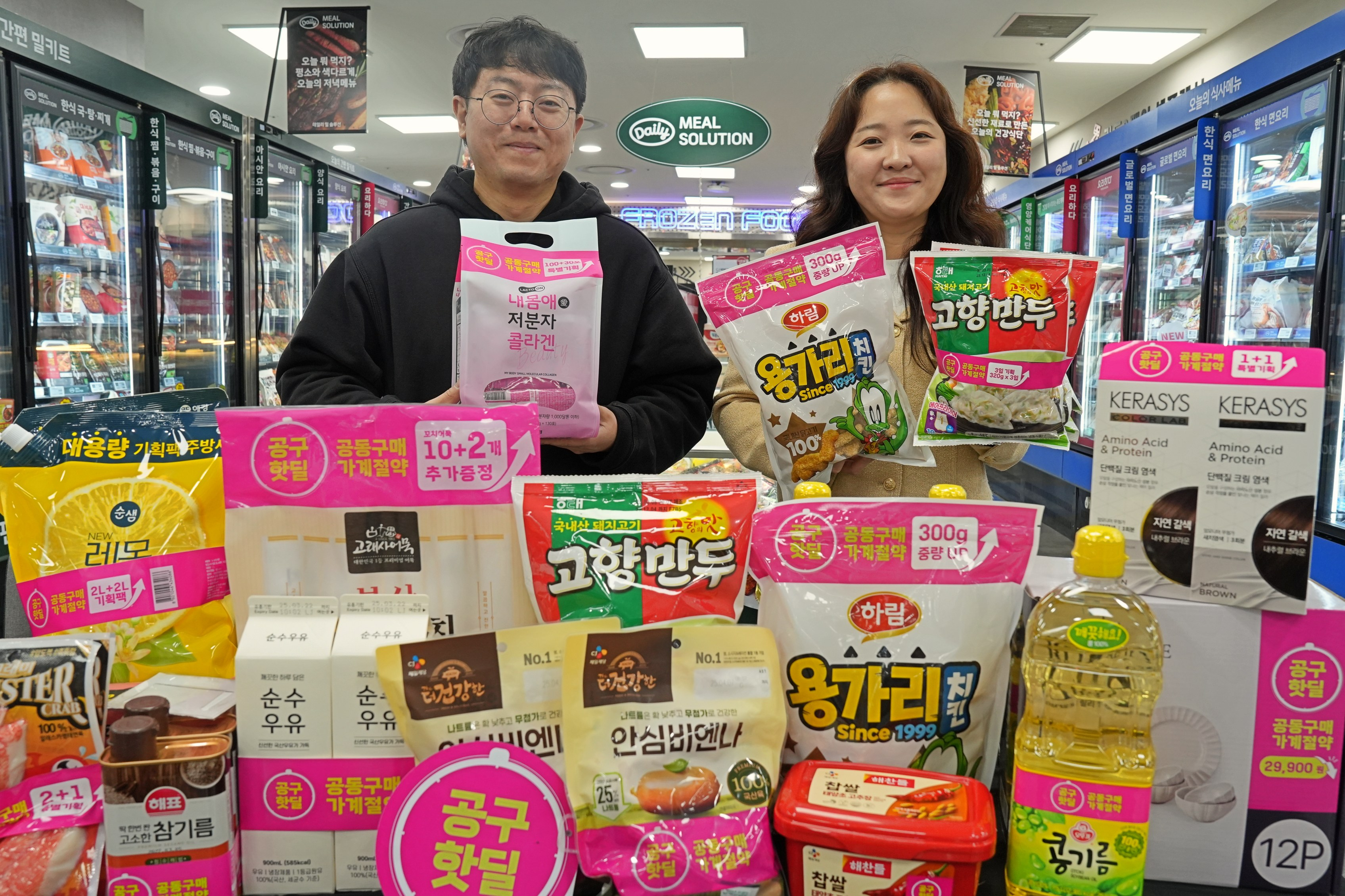 롯데마트, ‘공구핫딜’ 40여종 선보여