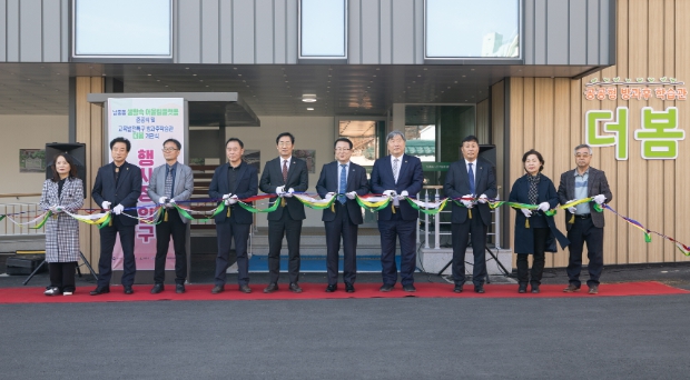 익산시 남중동 생활속 어울림 플랫폼 '활짝'