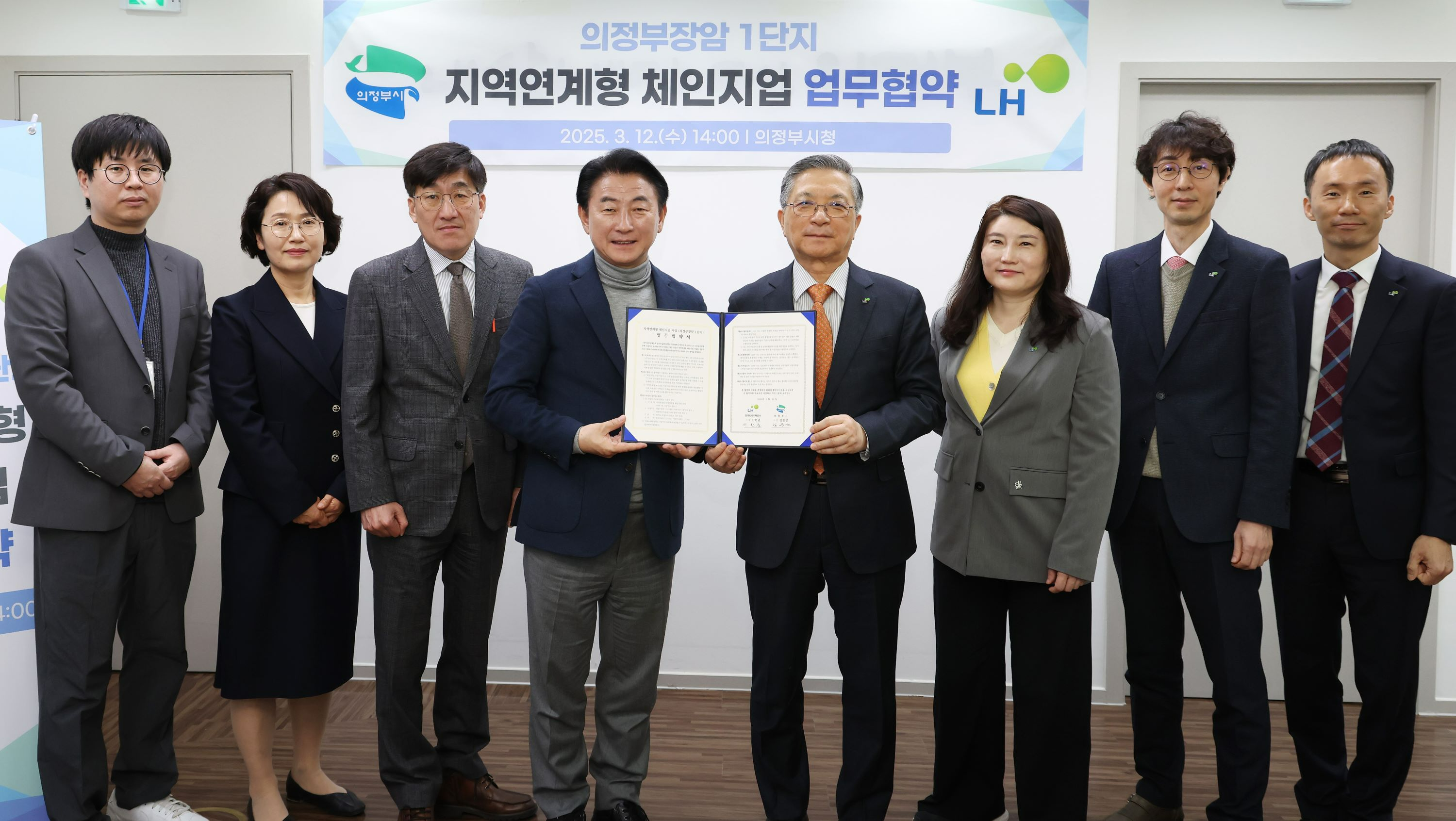 12일(수) 의정부시청에서 열린 ‘의정부장암 1단지 지역연계형 체인지업 사업 업무협약식’에서 이한준 LH 사장(오른쪽 네번째)과 김동근 의정부시장(왼쪽 네번째)이 협약 기념촬영을 하고 있다.(사진=LH)