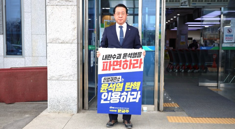 문금주 국회의원 (사진=의원실)