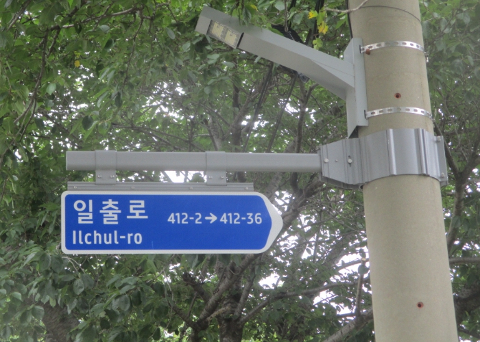 주소정보시설 사진