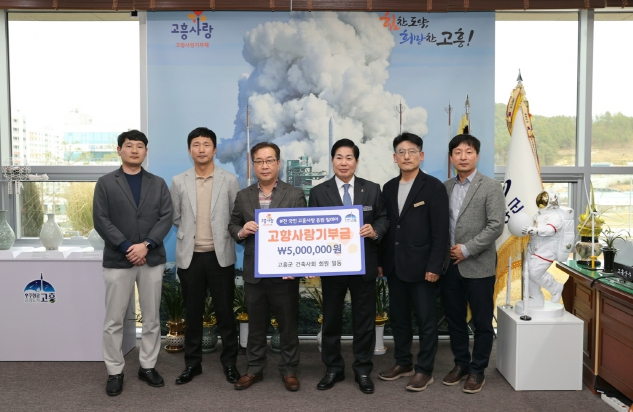 고흥군, 2025년 두 번째 온기나눔 착한 기부의 날 운영