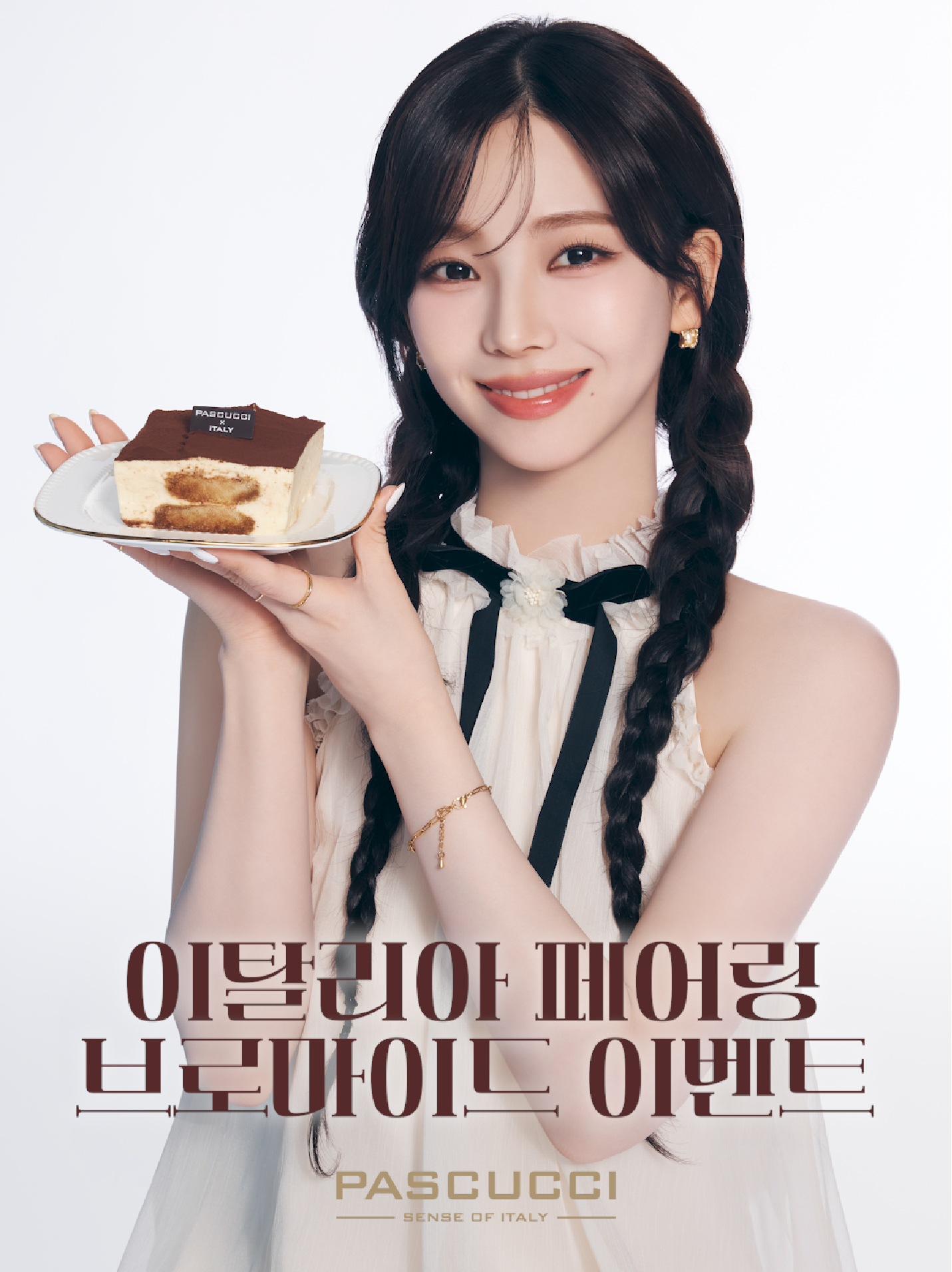 SPC 파스쿠찌, 카리나 브로마이드 증정 이벤트 실시