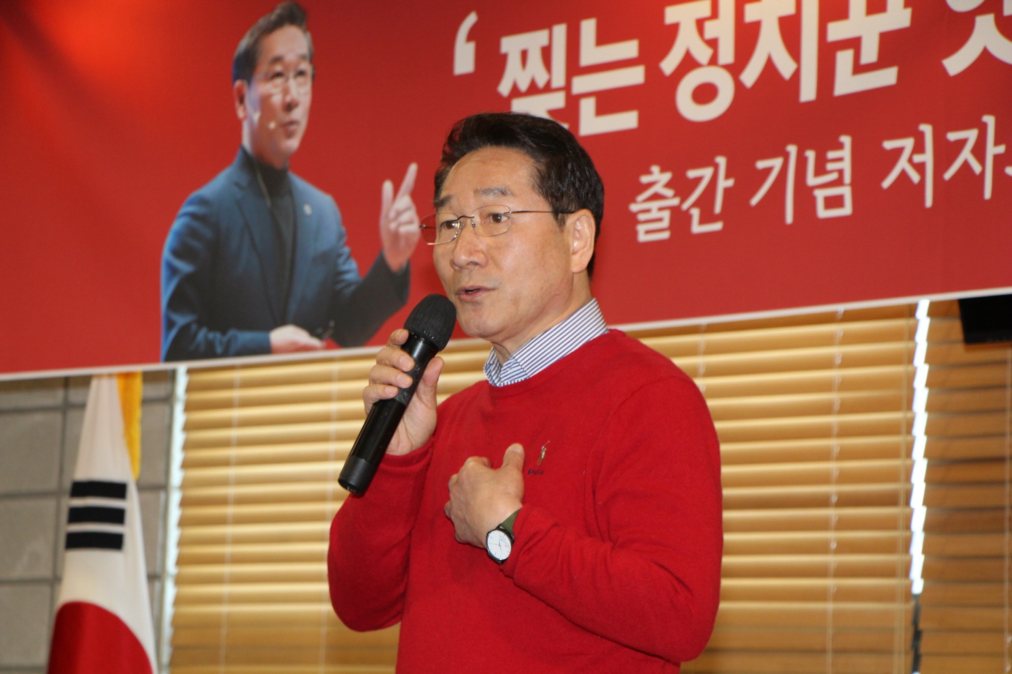 유정복 인천광역시장이 정치 해법풀이 ‘대한민국 대통합, 찢는 정치꾼 잇는 유정복’ 출판 기념회를 개최하고 있다.