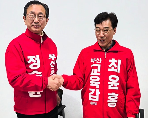 (사진제공=최윤홍 부산교육감 후보 캠프)
