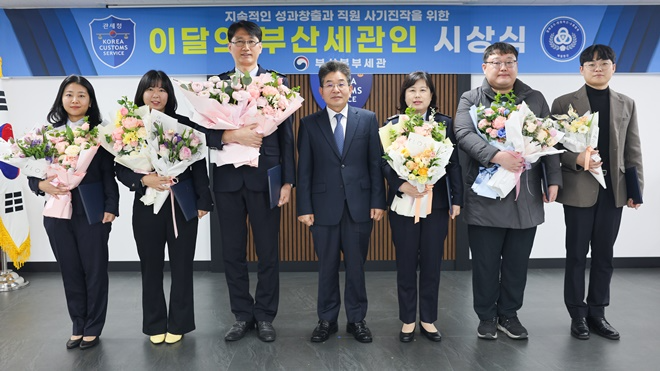 김용식 부산세관장(왼쪽에서 네번째)이 3월 18일 부산세관 교육실에서 '3월의 부산세관인 및 분야별 유공자들과 기념촬영을 하고 있다.(사진제공=부산본부세관)