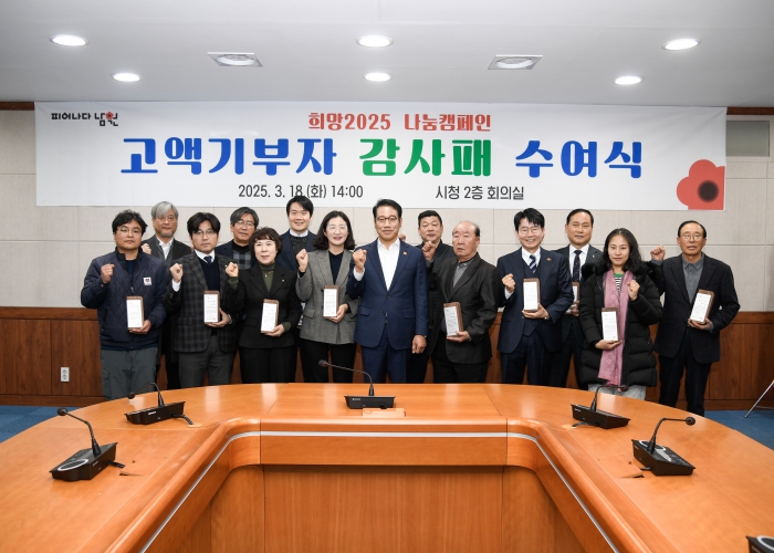 희망2025 나눔캠페인 통해 따뜻한 나눔 실천