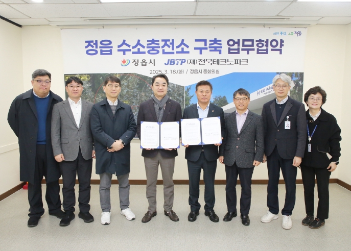 정읍시, 2026년까지 수소충전소 구축…탄소중립 선도 도시 도약