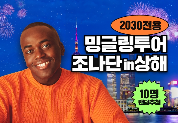하나투어, 2030세대 대상 마케팅 박차
