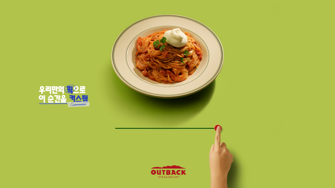 아웃백, ‘Taste Respect’ 캠페인 영상 공개