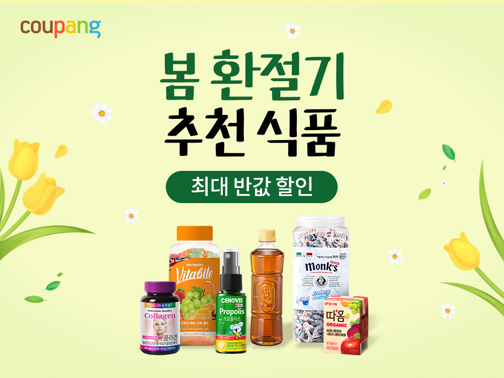 쿠팡, 봄 환절기 추천 식품 기획전 진행