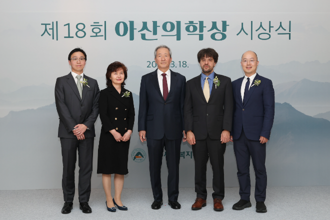 아산재단, 제18회 아산의학상 시상식 개최