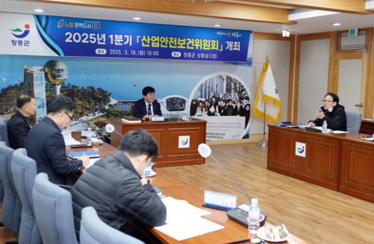 장흥군, 2025년 산업안전보건위원회 개최