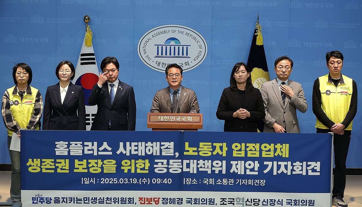 국회 홈플러스 공동대책위 제안 기자회견(사진=연합뉴스)