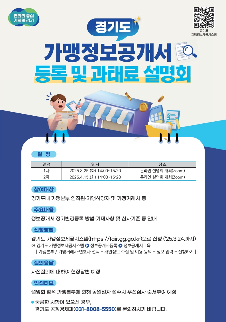 설명회 포스터