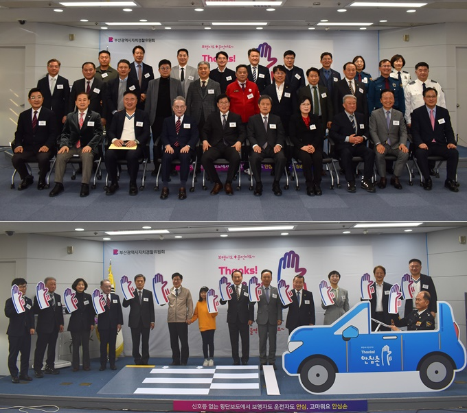 (사진제공=부산시자치경찰위원회)