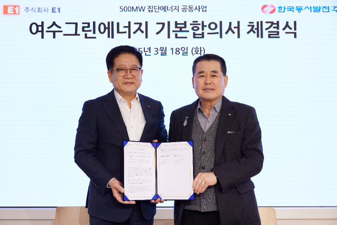 동서발전, E1과 여수그린 집단에너지사업 개발 맞손