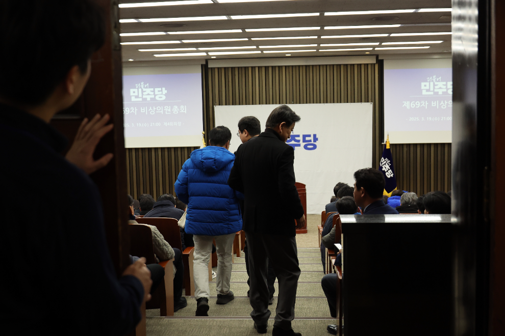 더불어민주당 비상의원총회(사진=연합뉴스)