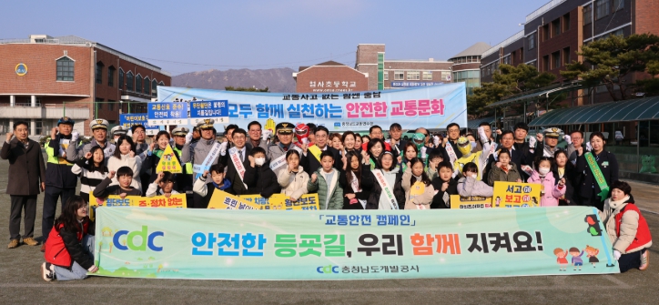어린이 교통사고 예방 합동 캠페인
