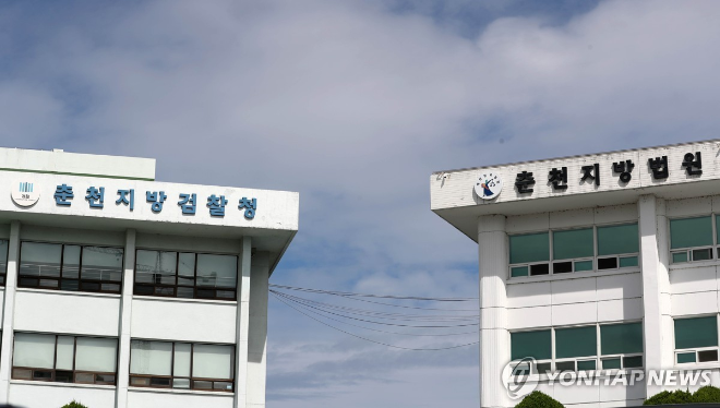 춘천지방법원 전경.(사진=연합뉴스)