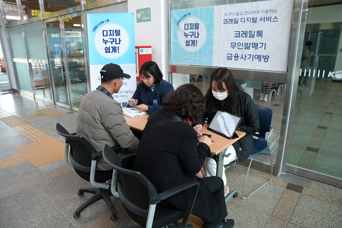 코레일 직원이 19일 영동역에서 ‘디지털스쿨’을 열어 ‘코레일톡’ 이용법을 안내하고 있다.(사진=코레일)