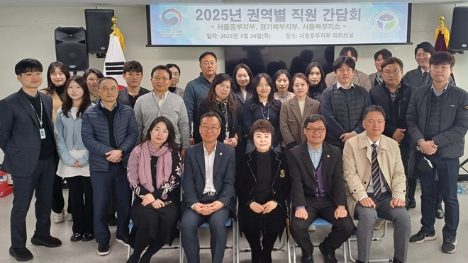 (사진제공=한국법무보호복지공단 서울동부지부)