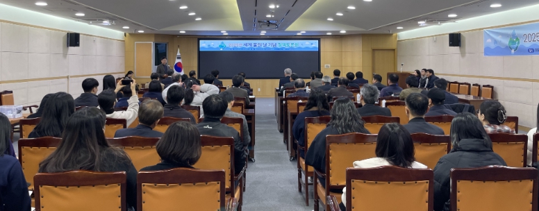 2025년 세계 물의 날 맞아 정책토론회