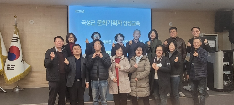 곡성군, 문화기획자 교육과정 개강