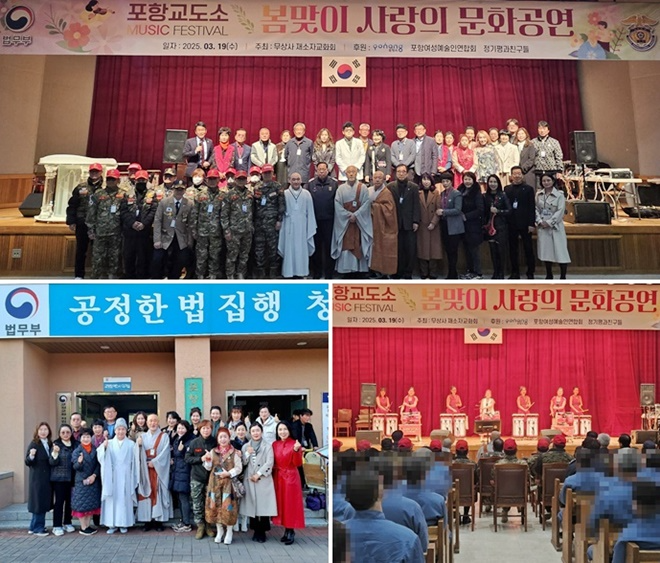 (사진제공=포항교도소)