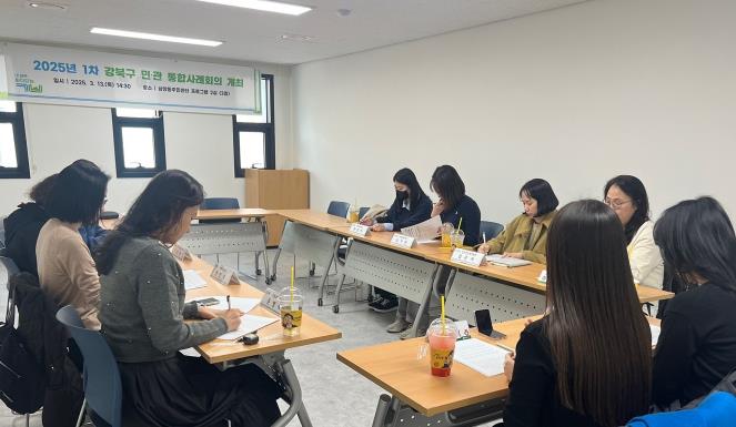 지난 13일 삼양동복합청사에서 민관협력 통합사례회의가 진행되고 있다.