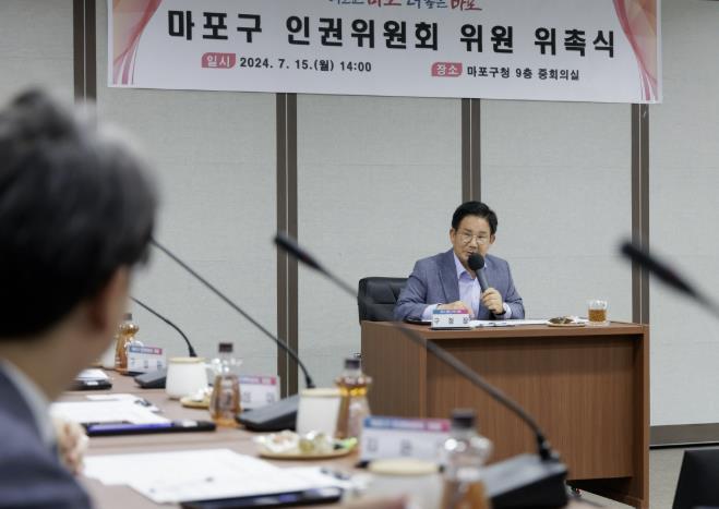 마포구 인권위원회 위원 위촉식에서 인사말을 전하는 박강수 마포구청장