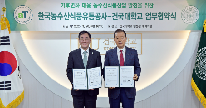 aT, 건국대학교와 기후변화 대응 농수산식품산업 발전 위한 업무협약 체결