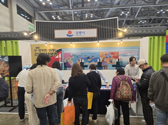 강릉시, 2025 대한민국 대표 축제 박람회 참가